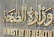 وزارة الصحة