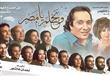 العرض المسرحي وبحلم يا مصر