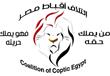 ائتلاف أقباط مصر