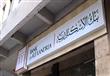 بنك الإسكندرية