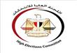 اللجنة العليا للانتخابات