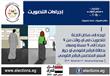 العليا للانتخابات تعلن عن 12 خطوة للتصويت الصحيح                                                                                                                                                        