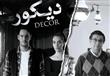 الفيلم ديكور