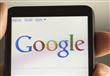 جوجل