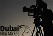 مهرجان دبي السينمائي الدولي