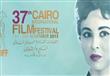 مهرجان القاهرة السينمائي الدولي
