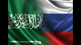 السعودية وروسيا