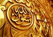 ميلاد الرسول صلى الله عليه وسلم ميلاد أمة