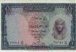 الجنيه الصادر في أبريل 1963                                                                                                                                                                             