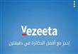 صورة تطبيقات فيزيتا Vezeeta