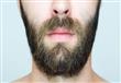 دراسة بريطانية تؤكد فوائد اللحية للرجل 