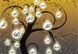 أسرار العلاج بأسماء الله الحسنى
