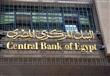 البنك المركزي المصري