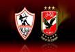 ناديي الأهلي والزمالك                             