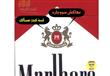 سخرية جمهور الانترنت من اسعار السجائر                                                                                                                                                                   