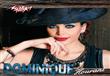 المغنية اللبنانية دومينيك حوراني (3)                                                                                                                                                                    