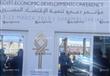  بدء التوافد للتسجيل في المؤتمر الاقتصادي (2)                                                                                                                                                           