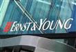 مؤسسة أرنست ويونغ