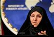 مرضية أفخم المتحدثة باسم الخارجية الإيرانية