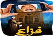 أفلام شم النسيم                                                                                                                                                                                         