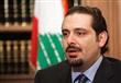 سعد الحريري رئيس الحكومة اللبنانية الأسبق