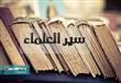 أكثر العلماء المسلمين تأثيرًا في أوروبا