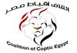 ائتلاف أقباط مصر