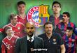برشلونة وبايرن ميونيخ
