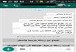 خدمة واتس أب المترو (2)                                                                                                                                                                                 