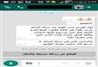 خدمة واتس أب المترو (4)                                                                                                                                                                                 
