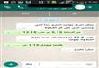 خدمة واتس أب المترو (6)                                                                                                                                                                                 