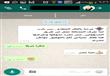 خدمة واتس أب المترو (7)                                                                                                                                                                                 