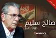 صالح سليم                                                                                                                                                                                               