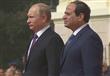 الرئيس السيسي و الرئيس فلاديمير بوتين