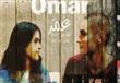 الفيلم الفلسطيني عمر