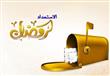 خطوات الاستعداد لشهر رمضان