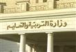 وزارة التربية والتعليم