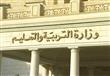 وزارة التربية والتعليم