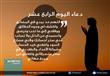 دعاء اليوم الرابع عشر