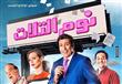 فيلم نوم التلات