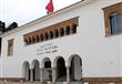 وزارة التربية الوطنية بالمغرب