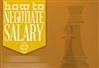 كيف تتفاوض على زيادة راتبك