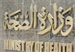 وزارة الصحة