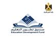 صندوق تطوير التعليم