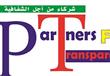 شركاء من أجل الشفافية