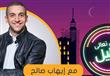 برنامج ايهاب صالح                                                                                                                                                                                       