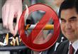 ممنوع التدخين بأمر الرئيس