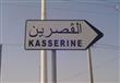 kasserineee-1-640x405                                                                                                                                                                                   