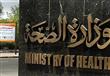 وزارة-الصحة