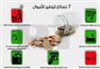 7 نصائح لتوفر أموالك - إنفوجراف